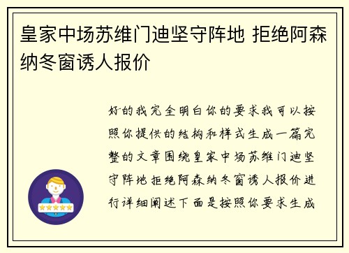 /uploads/images/20260623/huang-jia-zhong-chang-su-wei-men-di-jian-shou-zhen-di-ju-jue-a-sen-na-dong-chuang-you-ren-bao-jia.webp