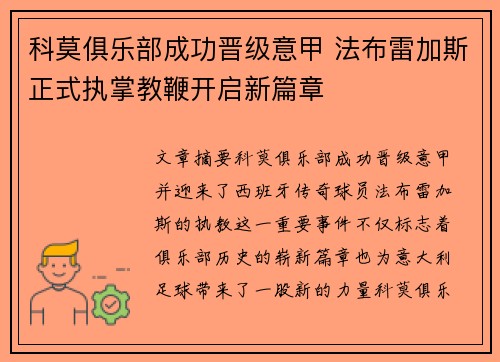 /uploads/images/20260624/ke-mo-ju-le-bu-cheng-gong-jin-ji-yi-jia-fa-bu-lei-jia-si-zheng-shi-zhi-zhang-jiao-bian-kai-qi-xin-pian-zhang.webp