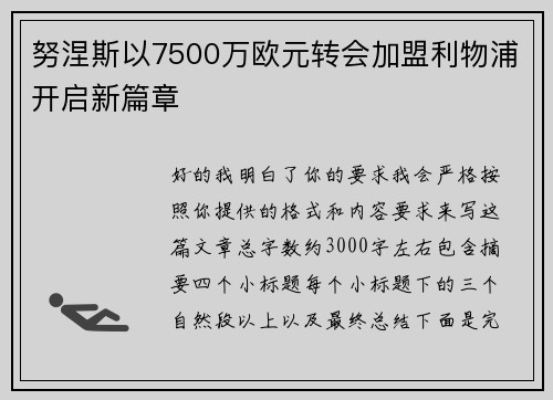 /uploads/images/20260709/nu-nie-si-yi-7500-wan-ou-yuan-zhuan-hui-jia-meng-li-wu-pu-kai-qi-xin-pian-zhang.webp