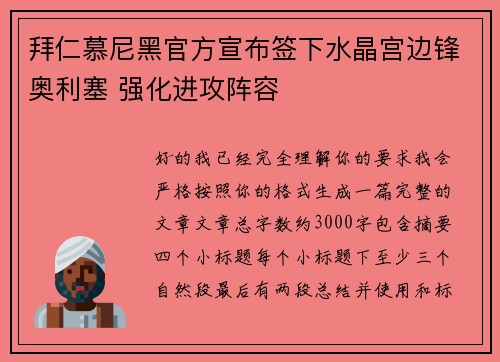 /uploads/images/20260723/bai-ren-mu-ni-hei-guan-fang-xuan-bu-qian-xia-shui-jing-gong-bian-feng-ao-li-sai-qiang-hua-jin-gong-zhen-rong.webp