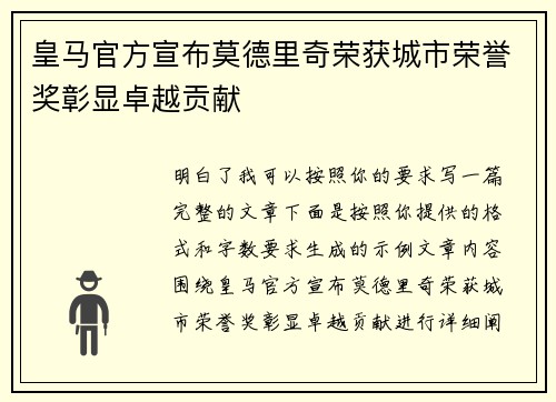 /uploads/images/20260731/huang-ma-guan-fang-xuan-bu-mo-de-li-qi-rong-huo-cheng-shi-rong-yu-jiang-zhang-xian-zhuo-yue-gong-xian.webp